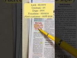English Newspaper Translation | Learn english  #shorts