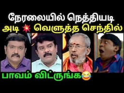 நேரலையில் நெத்தியடி💥 | SENTHIL VEL NERPADA PESU DEBATE SHOW | TROLLTUBE