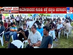 🔴 LIVE | Ahmedabad Plane Crash: ವಿಮಾನ ದುರಂತ.. ಸಾವಿಗೀಡಾದವರ ಗುರುತು ಪತ್ತೆ ಹಚ್ಚಲು ಹರಸಾಹಸ | #TV9D