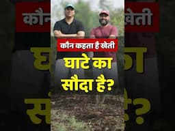 Local to Global: एमएनसी की नौकरी छोड़ दो भाइयों ने खोला जैविक फार्म