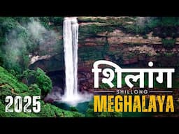 Meghalaya Tourism | Shillong Tour Plan Itinerary | Meghalaya Waterfall | Shillong Tourist Places