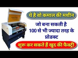 नए जमाने का शानदार बिजनेस | Unique business | Best business