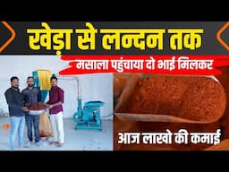 Best 15 HP Spice Grinding Machine – Samruddhi Reviews from Kheda, Ahmedabad- Tech Mewadi