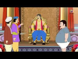 अहंकारी दानी | Moral Story | Hindi Fairy Tales | Dadima Ki Kahani