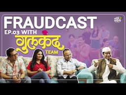 FRAUDCAST  WITH TEAM GULKAND| #samirchoughule #prasadoak #eshadey