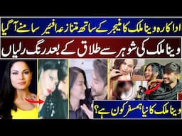 Who Is The New Boy Friend Of Veena Malik|Veena And His Manager's Affair Shocks The Showbiz  Industry