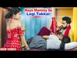 Pappa Kyu Kiya Eaisa Merese? Naya Mummy and Satila Beti Ka Rista | Great Love