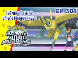 Top 10 Fastest Pokemon Of Ash | Hindi |