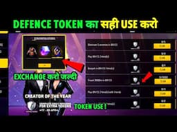 DEFENCE TOKEN EXCHANGE BUNDLE| HOW TO USE DEFENCE TOKEN IN FREE FIRE| FREE FIRE NEW EVENT DEFENCE