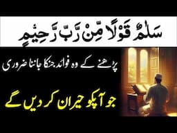 salamun ala nuhin fil alamin ka wazifa I Sayed WAQAs isalimc channel l سورہ یاسین