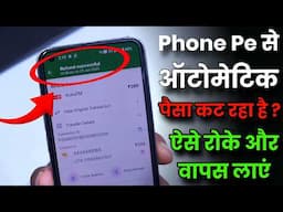 Phonepe se automatic payment kaise band kare ✓ Janiye
