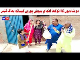 Number daar Do Shadio Ka Anokha Anjam Numberdar Funny Video |Most Comedy Funny Video| You Tv Hd 2025