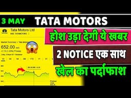 Tata Motors Share latest news today🟢tata motors demerger date🟢tata motors share latest news & update