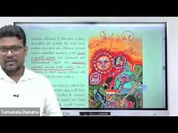 Grade 08 Sinhala Class  2025