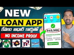 Get Instant Personal loan telugu | instant Personal loan | Branch Personal Loan App | Branch Loan