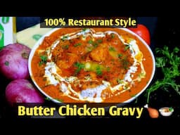 ಬಟರ್ ಚಿಕನ್ ಗ್ರೇವಿ -100% ರೆಸ್ಟೋರೆಂಟ್  ಸ್ಟೈಲ್ ನಲ್ಲಿ/Butter Chicken Recipe Kannada/butter chicken gravy