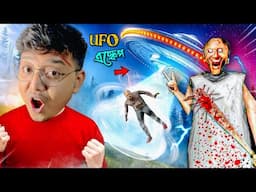 UFO ESCAPE from GRANNY'S HOUSE - UNOFFICIAL UPDATE || Yeah Noob Gamer