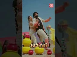 ઉમેશ બારોટ નું નવું ગીત "ધક ધક " કાલે સવારે 07:00 વાગે આવી રહ્યું છે #umeshbarot @RamAudio