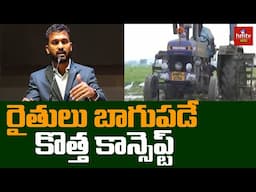 RA Market: రైతుకు ఆదాయం పెంచే కొత్త మార్గాలు | hmtv Agri