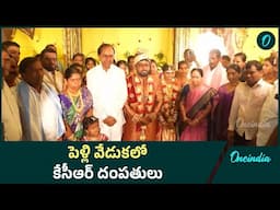 KCR: బీఆర్ఎస్ కార్యకర్త కుమారుడి వివాహానికి హాజరైన కేసీఆర్ దంపతులు |Oneindia Telugu