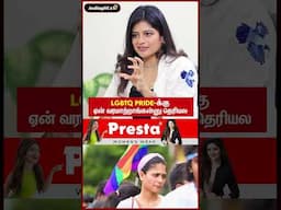 LGBTQ Pride-க்கு ஏன் வரமாற்றங்கனு தெரியல...Aditi Balan | Aruvi | #shorts