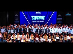 💯 Prarambh | Success Story Begins #aakashinstitute
