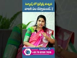 Best Treatment Options for Ectopic Pregnancy | Dr.Swapna Chekuri | HFC #shorts #trending #hfc