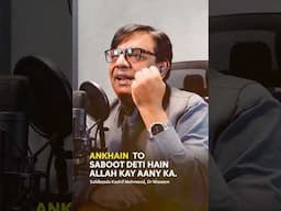 Ankhain To Saboot Deti Hain Allah Kay Aany Ka.