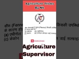 Agriculture MCQ || Agriculture PYQ ||Agriculture knowledge #agriculturesupervisor #Agriculture_exam