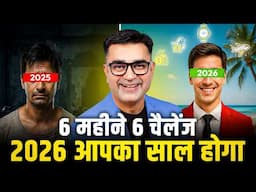 6 Months. 6 Brutal Challenges. Reinvent Yourself Before 2025 Ends. | DEEPAK BAJAJ