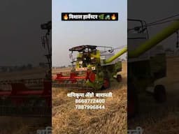 विशाल हार्वेस्टर l vishal harvester #harvestercombine #harvestersmachine #shorts