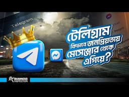 Telegram এর যাত্রা ও উত্থান | Rise of Telegram