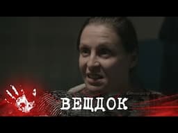 САМОЕ СЛОЖНОЕ ДЕЛО СЛЕДОВАТЕЛЯ ЖУРАВЛЯ. ЧТОБЫ ЕГО РАСКРЫТЬ, ПОТРЕБОВАЛОСЬ СДЕЛАТЬ ЭТО... ВЕЩДОК