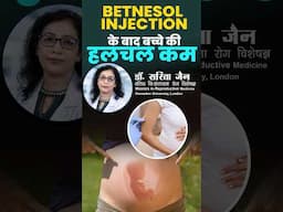 Betnesol Injection के बाद बच्चे की हलचल कम #arihanthospital #arihantivf #babymoments