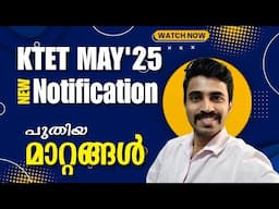 KTET MAY SPECIAL NOTIFICATION/ KTET SERVICE TEACHERS NOTIFICATION/ പുതിയ മാറ്റങ്ങൾ അറിയാം