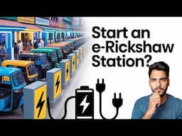 E rickshaw चार्जिंग स्टेशन कैसे खोलें? | EV charging stations business | ev charging station india