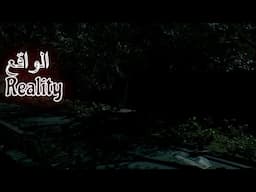Reality | الواقع - First Person Horror - Gameplay (PC)