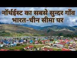 Mechuka - Most Beautiful Village of Northeast 🇮🇳| Mechuka Valley, Arunachal Pradesh |