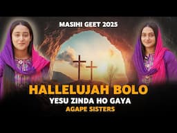 Hallelujah Bolo Yesu Zinda Ho Gaya | Agape Sisters | New Easter Special Worship Song 2025 | 4K