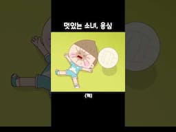 피구할 때 조심해야 하는 이유 #반지의비밀일기 #피구