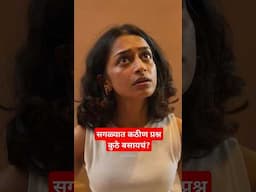 खुर्चीची लफडी वाईट! #bhadipa #marathi #genz #officedrama