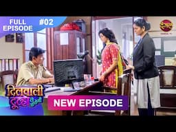 Dilwali Dulha Le Jayegi | 25 March | Full Episode 2 | New Show FULL HD | Dangal TV