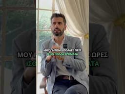 Η Τεχνητή Νοημοσύνη Δουλεύει Για Μένα 24/7