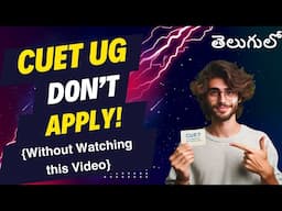 CUET UG 2024: All You Need to Know! | Important Dates, Subjects, Exam Pattern (Telugu)