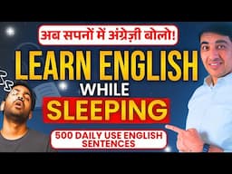Learn English While Sleeping l500 Sentences English listening practice #sleeplearning #englishlovers