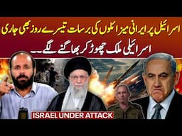 Iran Fires More Missiles at Israel: Tel Aviv on High Alert - Podcast With Sajjad Shafiq Butt