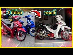 ตัวตึงทาลัก เวฟ110i ตัดใจจากทรงเชง เผยเหตุผลที่เลิกแต่งแนวนี้