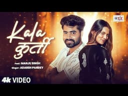 4k video | काला कुर्ती - #Adarsh Pandey - #Kala Kurti | Superhit #bhojpuri Song 2025