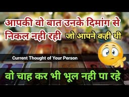 Current Feelings Tarot Hindi💘Timeless Reading🌺Tarot 🥰Love Reading🌞Next Action🎯Today Tarot Reading