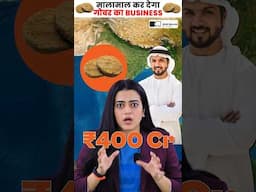 Arab Ke Sheikh 400 Crore Ka Gobar Kharid Rahe Hain! 😱#shorts #cowdung